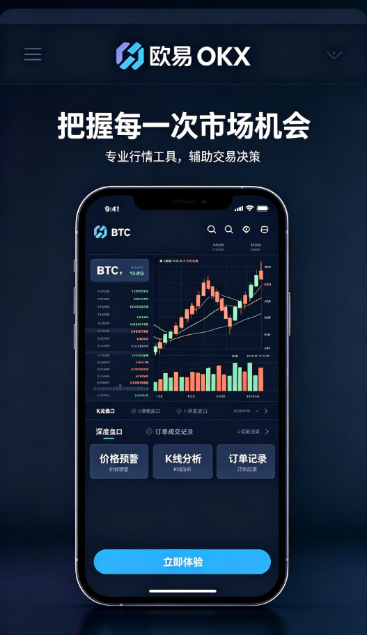 欧交易所app官网登录新手入门与风险管理